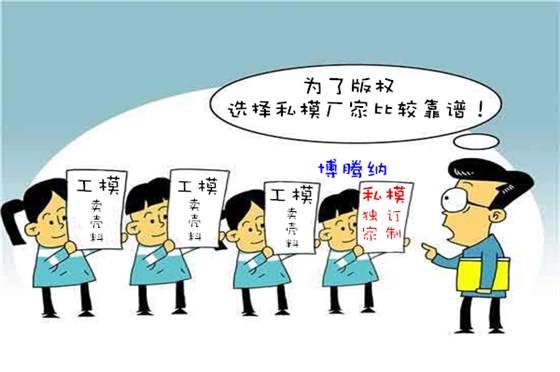博騰納塑膠模具廠：獨(dú)具匠心，打造品質(zhì)模具