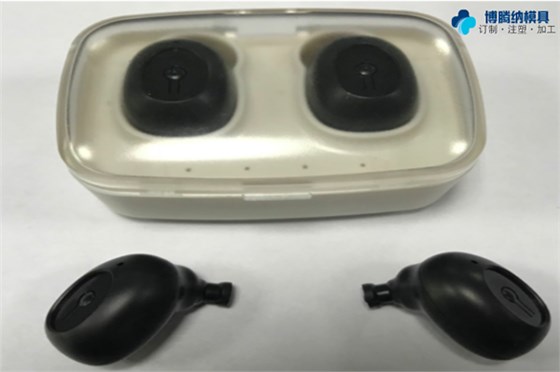 深圳藍牙耳機模具——博騰納12道質(zhì)檢工序，品質(zhì)有保障