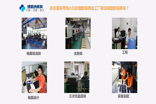 深圳塑膠模具廠——12道質檢工序，品質有保障