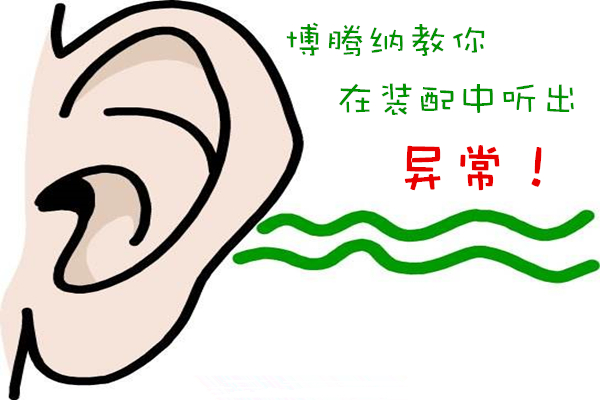 博騰納塑膠模具廠：12道質(zhì)檢工序，品質(zhì)有保障