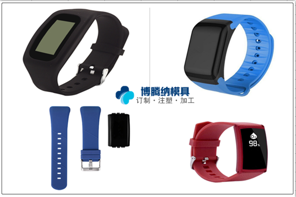 博騰納智能手環(huán)模具廠——13年秉承匠心，打造品質模具